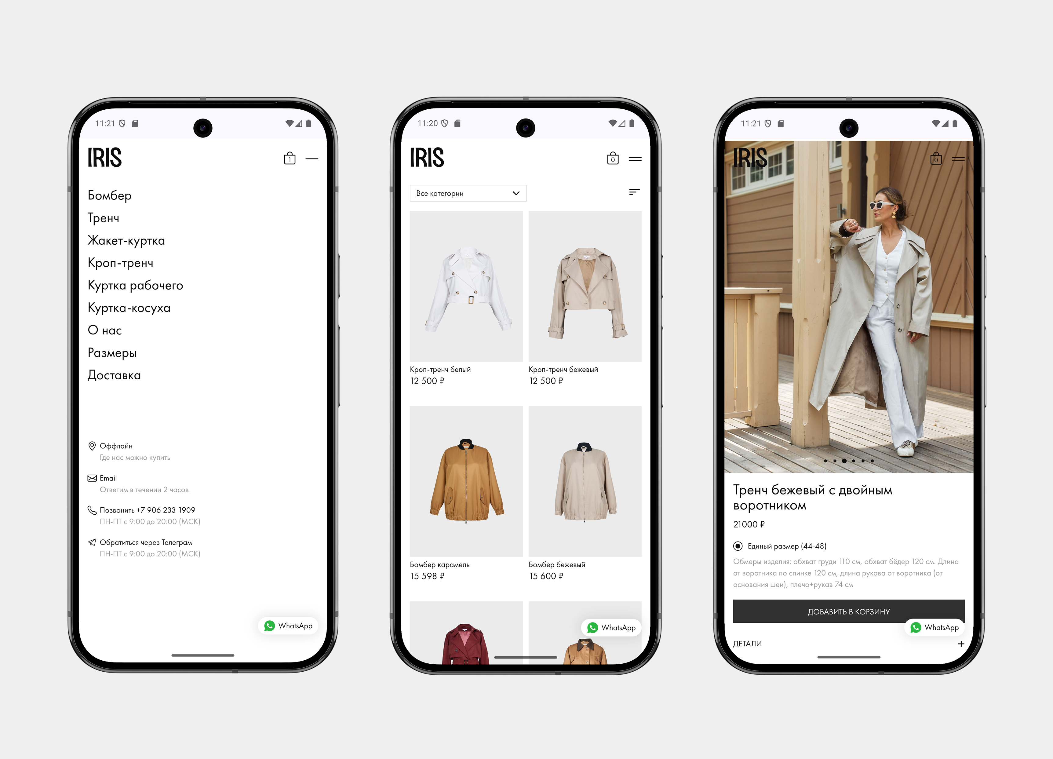 Интерфейс мобильной версии каталога продуктов интернет-магазина Iris