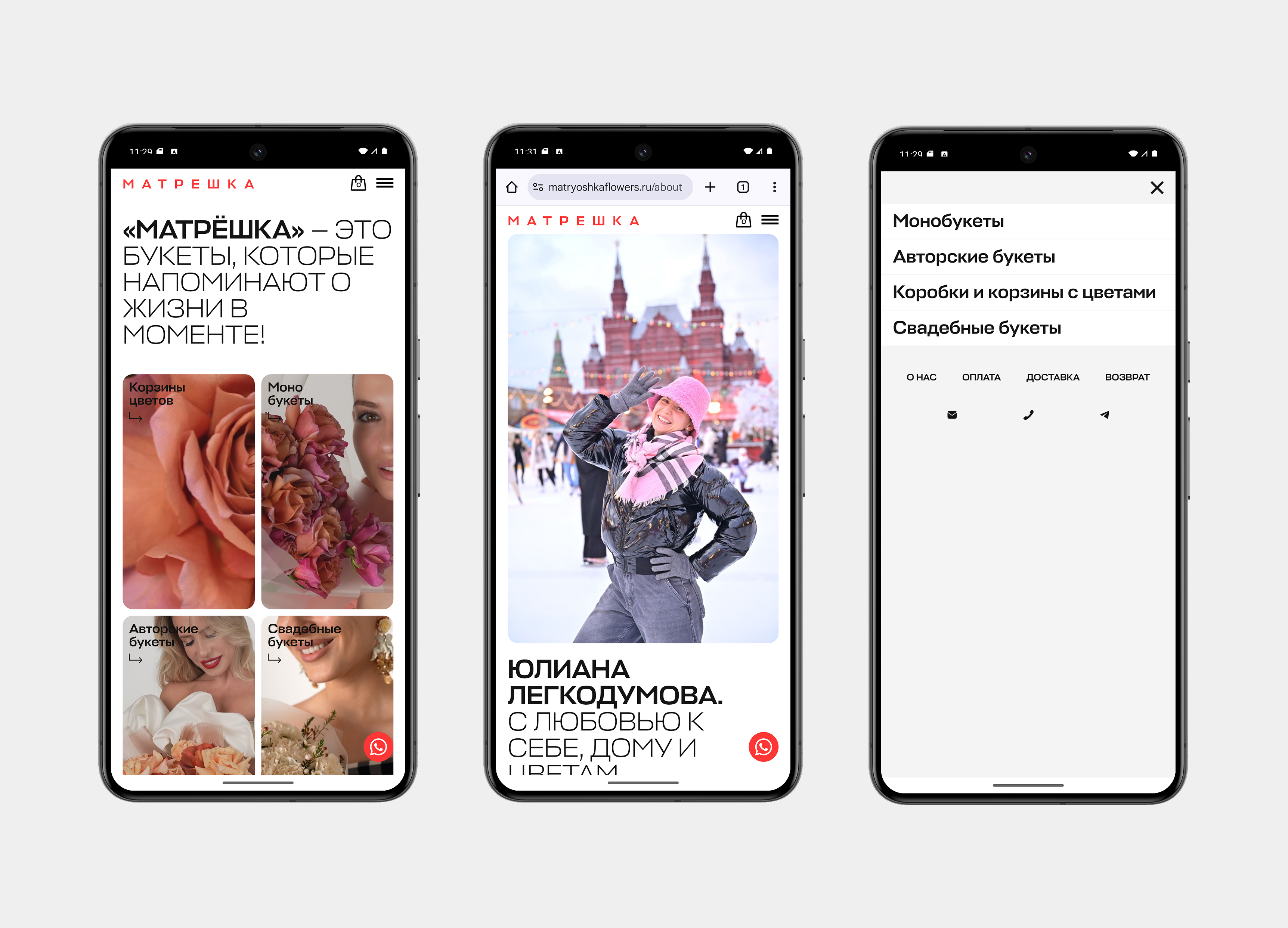 Интерфейс сайта matryoshka.ru мобильная версия